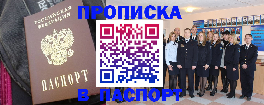 временная регистрация законно в Холмске