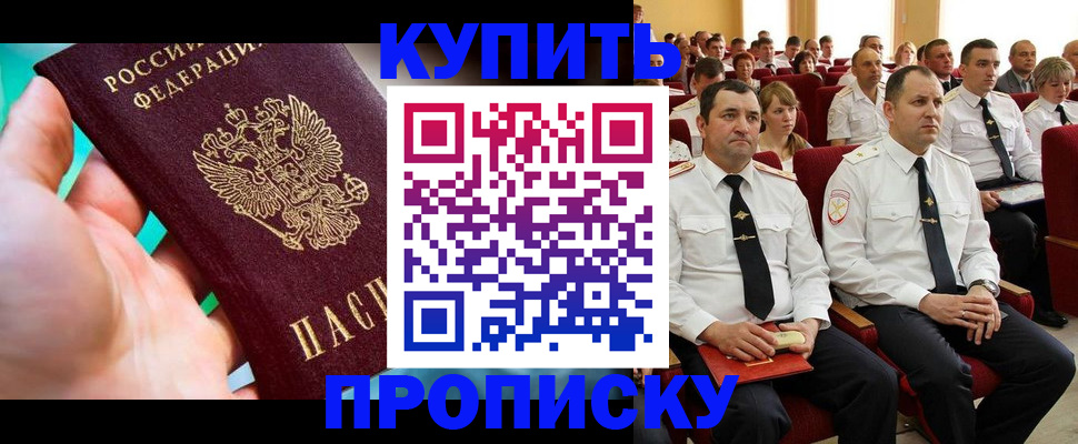 временная регистрация в Холмске