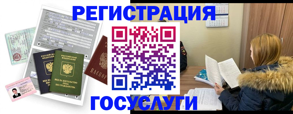 купить прописку в Холмске