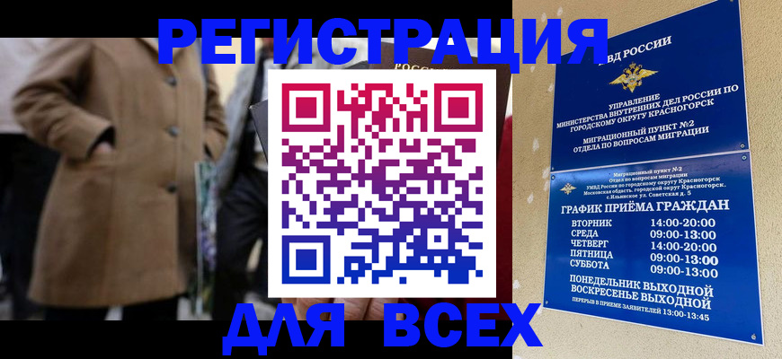 прописка в квартире в Холмске