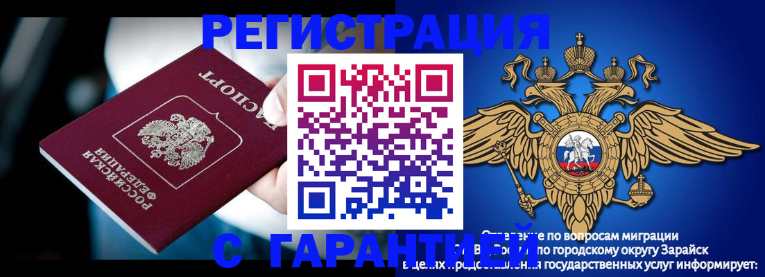 прописка ребенка в Холмске
